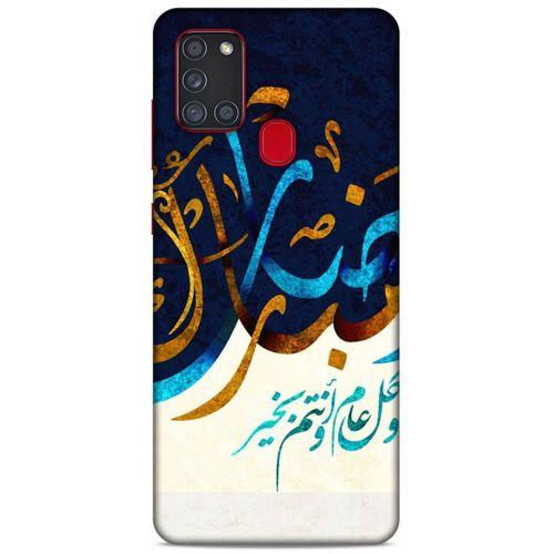 Lopard Samsung Galaxy A21s Uyumlu Kılıf Ramazan (11) Baskılı Tam Koruma