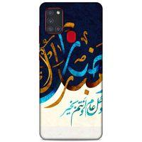 Lopard Samsung Galaxy A21s Uyumlu Kılıf Ramazan (11) Baskılı Tam Koruma