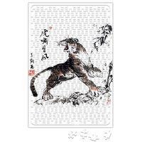 Tiger Roar With The Wind Puzzle 240 Parça Yapboz
