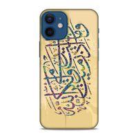 Lopard Apple iPhone 12 Mini Uyumlu Kılıf Ramazan (29) Baskılı Arka Koruma Kılıfı