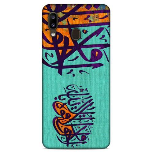 Lopard Samsung Galaxy A20 Uyumlu Kılıf Ramazan (39) Baskılı Liquid Crystal Kılıf
