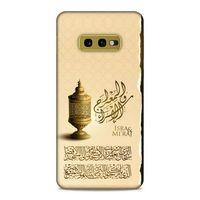 Lopard Samsung Galaxy S10e Uyumlu Kılıf Ramazan (44) Desenli Tough Armor Kılıf