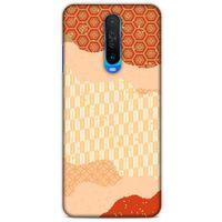 Xiaomi Poco X2 Kılıf Japonya (35) Fit Design Kılıf Bej