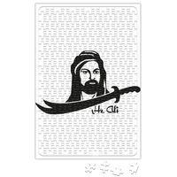 Hz Ali Alevi Zülfikar Puzzle 240 Parça Yapboz