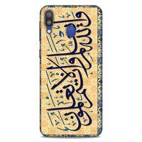 Lopard Samsung Galaxy M20 Uyumlu Kılıf Ramazan (31) Baskılı TPU Kılıf