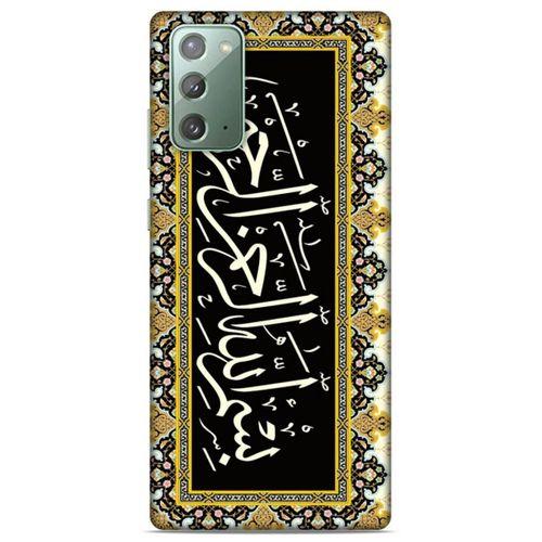 Lopard Samsung Galaxy Note 20 Uyumlu Kılıf Ramazan (33) Baskılı Hybrid Kılıf