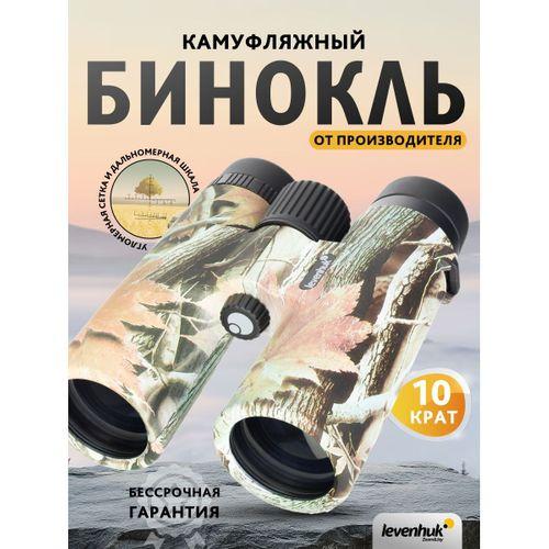 Levenhuk Camo 10x42 Artıkıllı Binoküler Dürbün