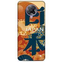 Xiaomi Poco F2 Pro Kılıf Japonya (34) Slim Armor Kılıf Japon Alfabe