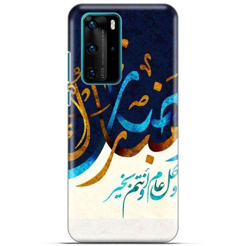 Lopard Huawei P40 Pro Uyumlu Kılıf Ramazan (11) Baskılı Tam Koruma