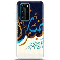 Lopard Huawei P40 Pro Uyumlu Kılıf Ramazan (11) Baskılı Tam Koruma