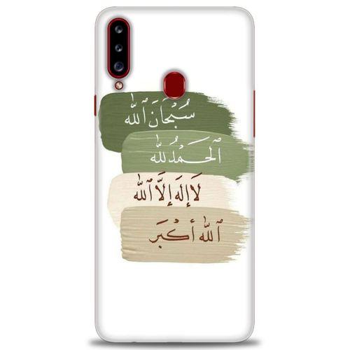Samsung Galaxy A20S Kılıf HD Baskılı Kılıf - SubhanAllah + Tam Ekran Koruyucu