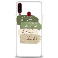 Samsung Galaxy A20S Kılıf HD Baskılı Kılıf - SubhanAllah + Tam Ekran Koruyucu