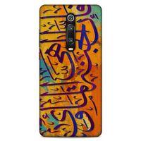 Lopard Xiaomi Redmi K20 Uyumlu Kılıf Ramazan (30) Desenli Silicone Case