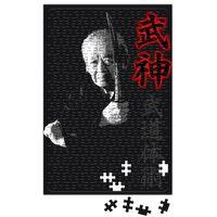 Bujinkan Hatsumi Tanto Puzzle 240 Parça Yapboz