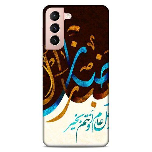 Lopard Samsung Galaxy S21 Uyumlu Kılıf Ramazan (12) Desenli Koruyucu Silikon