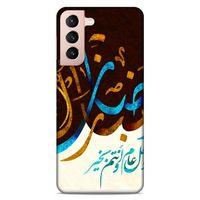 Lopard Samsung Galaxy S21 Uyumlu Kılıf Ramazan (12) Desenli Koruyucu Silikon