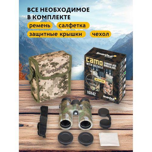Levenhuk Camo 10x42 Artıkıllı Binoküler Dürbün