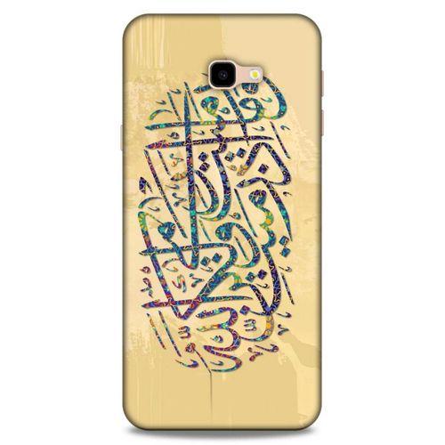Lopard Samsung Galaxy J4 Plus Uyumlu Kılıf Ramazan (29) Baskılı Arka Koruma Kılıfı