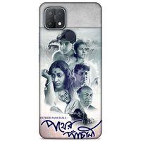 Lopard Oppo A54 4G Uyumlu Kılıf IMDB Film (48) Bumper Kılıf Pather Panchali