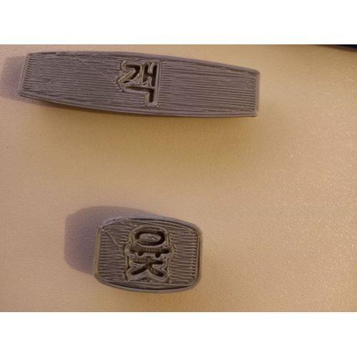 Özelleştirici ile yut sopa (özel boyut ve metin) - 5136698