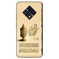 Lopard İnfinix Zero 8 Uyumlu Kılıf Ramazan (44) Desenli Tough Armor Kılıf