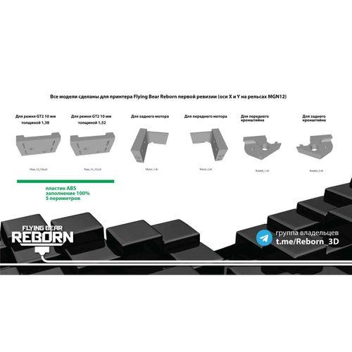 GT2 10mm Kemer Yükseltme Kiti Uçan Ayı Yeniden doğdu (MGN12 Rails) - 5150217