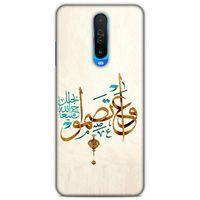 Lopard Xiaomi Redmi K30 5G Uyumlu Kılıf Ramazan (38) Desenli Neo Hybrid Kılıf