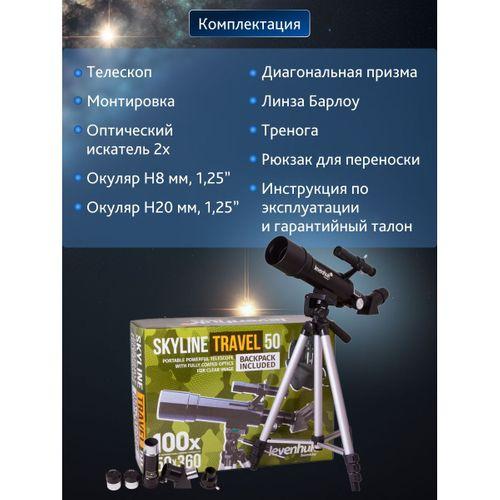 Levenhuk Skyline Travel 50 Teleskop