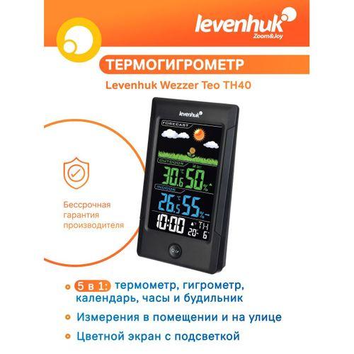 Levenhuk Wezzer Teo TH40 Termo Higrometre