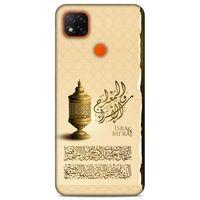 Lopard Xiaomi Redmi 9C Uyumlu Kılıf Ramazan (44) Desenli Tough Armor Kılıf