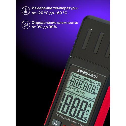 Ermenrich Seek DS20 Dijital Ses Seviyesi Ölçer