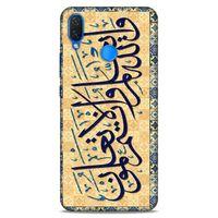 Lopard Huawei Psmart 2019 Uyumlu Kılıf Ramazan (31) Baskılı TPU Kılıf