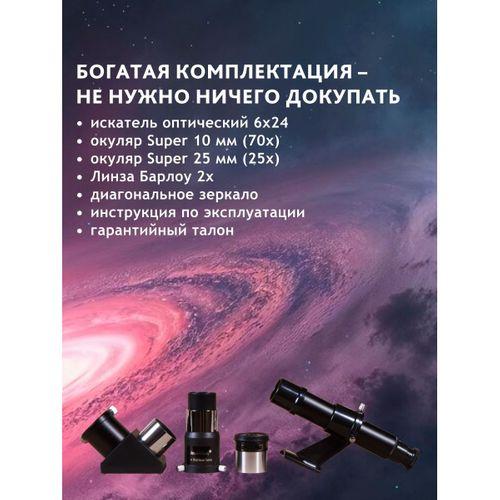 Levenhuk Skyline BASE 70T Teleskop