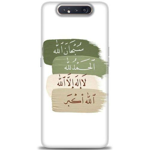 Samsung Galaxy A80 Kılıf HD Baskılı Kılıf - SubhanAllah + Tam Ekran Koruyucu