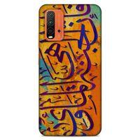 Lopard Xiaomi Redmi Note 9 4g Uyumlu Kılıf Ramazan (30) Desenli Silicone Case