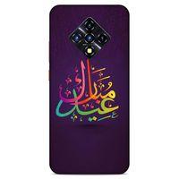 Lopard İnfinix Zero 8 Uyumlu Kılıf Ramazan (46) Desenli Core Armor Kılıf