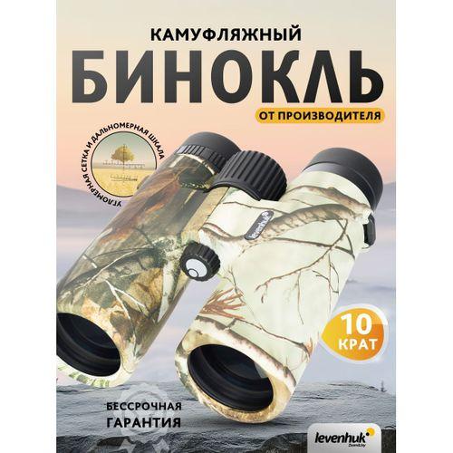 Levenhuk Camo 10x42 Artıkıllı Binoküler Dürbün