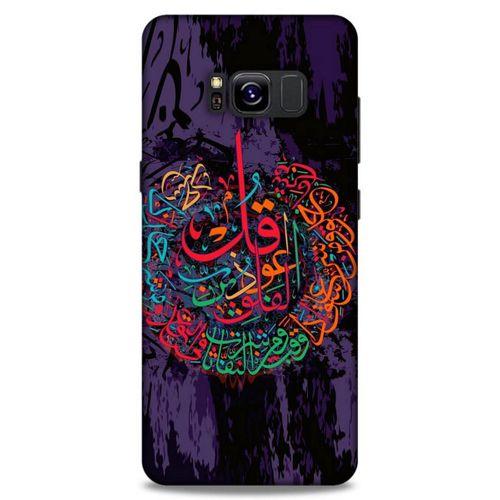 Lopard Samsung Galaxy S8 Uyumlu Kılıf Ramazan (24) Desenli Darbe Emici Kılıf