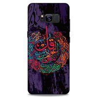 Lopard Samsung Galaxy S8 Uyumlu Kılıf Ramazan (24) Desenli Darbe Emici Kılıf