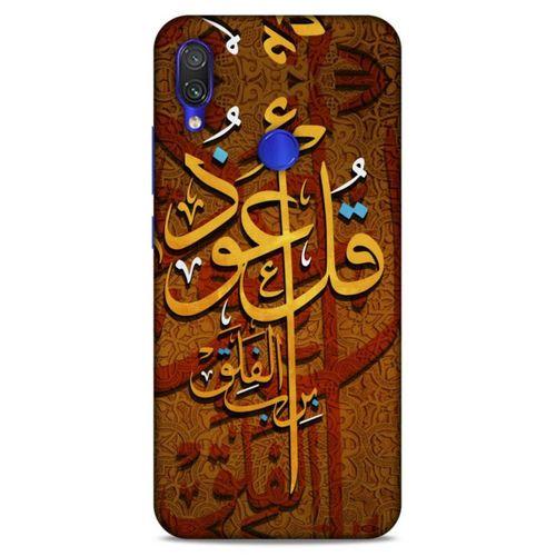 Lopard Xiaomi Redmi Note 7 Pro Uyumlu Kılıf Ramazan (26) Desenli Tpu Silikon Kılıf