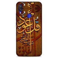 Lopard Xiaomi Redmi Note 7 Pro Uyumlu Kılıf Ramazan (26) Desenli Tpu Silikon Kılıf