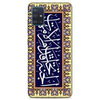 Lopard Samsung Galaxy A51 Uyumlu Kılıf Ramazan (32) Desenli Soft Silikon Kılıf