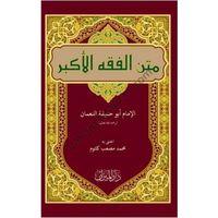 Metni Fıkhul Ekber 1439