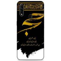 Lopard Oppo A31 Uyumlu Kılıf Ramazan (43) Baskılı Thin Fit Kılıf