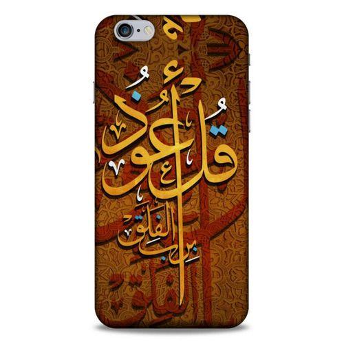 Lopard Apple Iphone 6S Plus Uyumlu Kılıf Ramazan (26) Desenli Tpu Silikon Kılıf