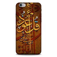 Lopard Apple Iphone 6S Plus Uyumlu Kılıf Ramazan (26) Desenli Tpu Silikon Kılıf