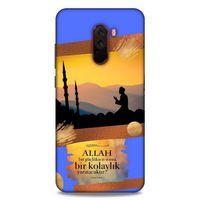 Lopard Xiaomi Pocophone F1 Uyumlu Kılıf Ramazan (15) Baskılı Antişok Kılıf