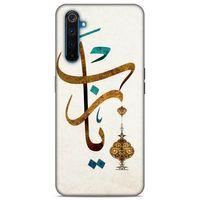 Lopard Oppo Realme 6 Pro Uyumlu Kılıf Ramazan (37) Baskılı Silicone Cover