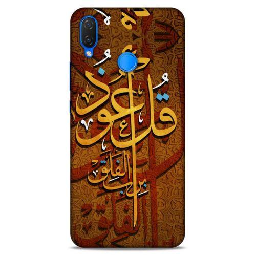 Lopard Huawei Psmart 2019 Uyumlu Kılıf Ramazan (26) Desenli Tpu Silikon Kılıf