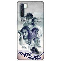 Lopard Oppo A91 Uyumlu Kılıf IMDB Film (48) Bumper Kılıf Pather Panchali